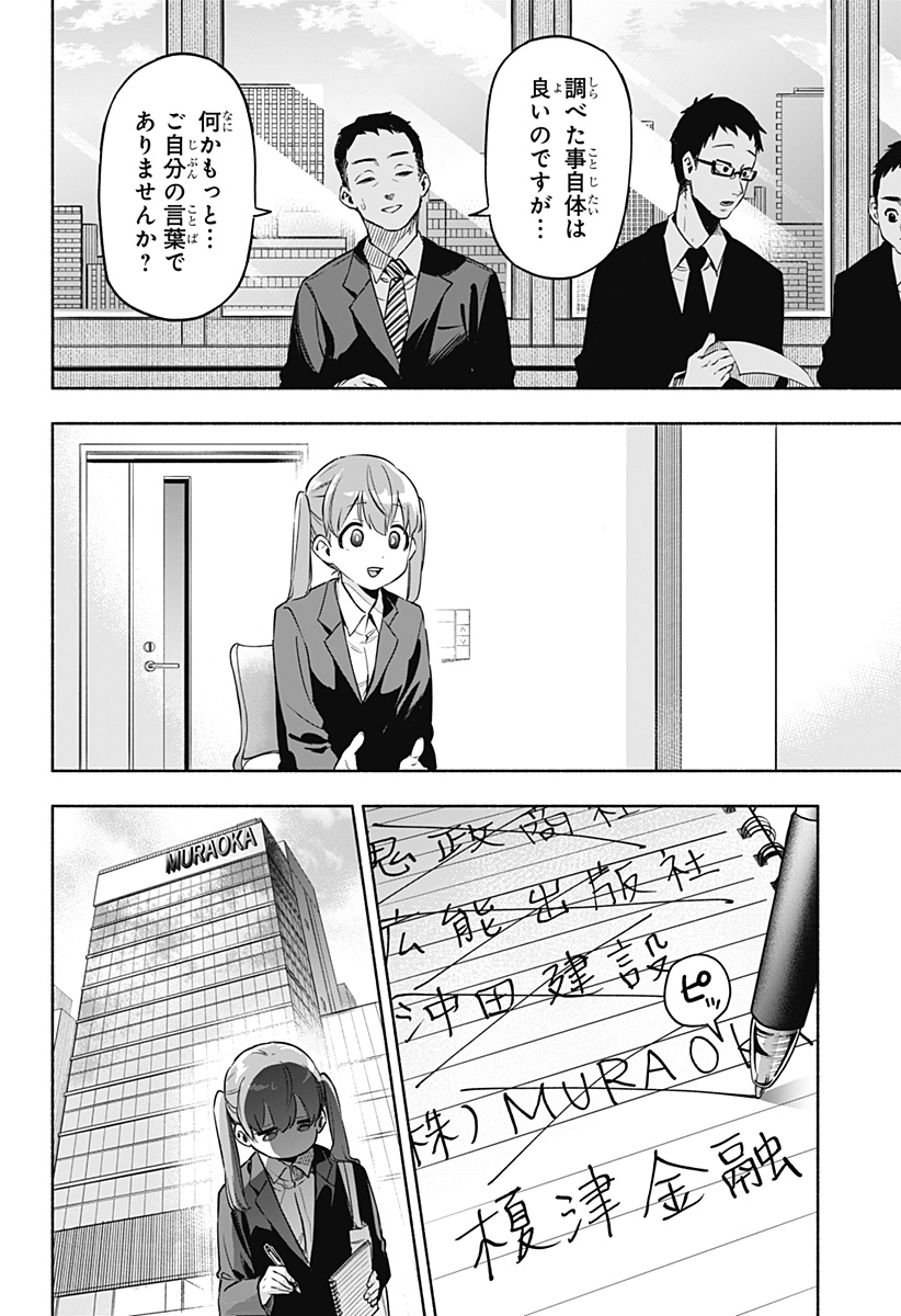 MAGILL MIE CO., LTD. - raw - Chapter 1 - https://jpdd.ccdd.to/JPDD/magillmiecoltd/179781/z540fgvfzx2.jpg