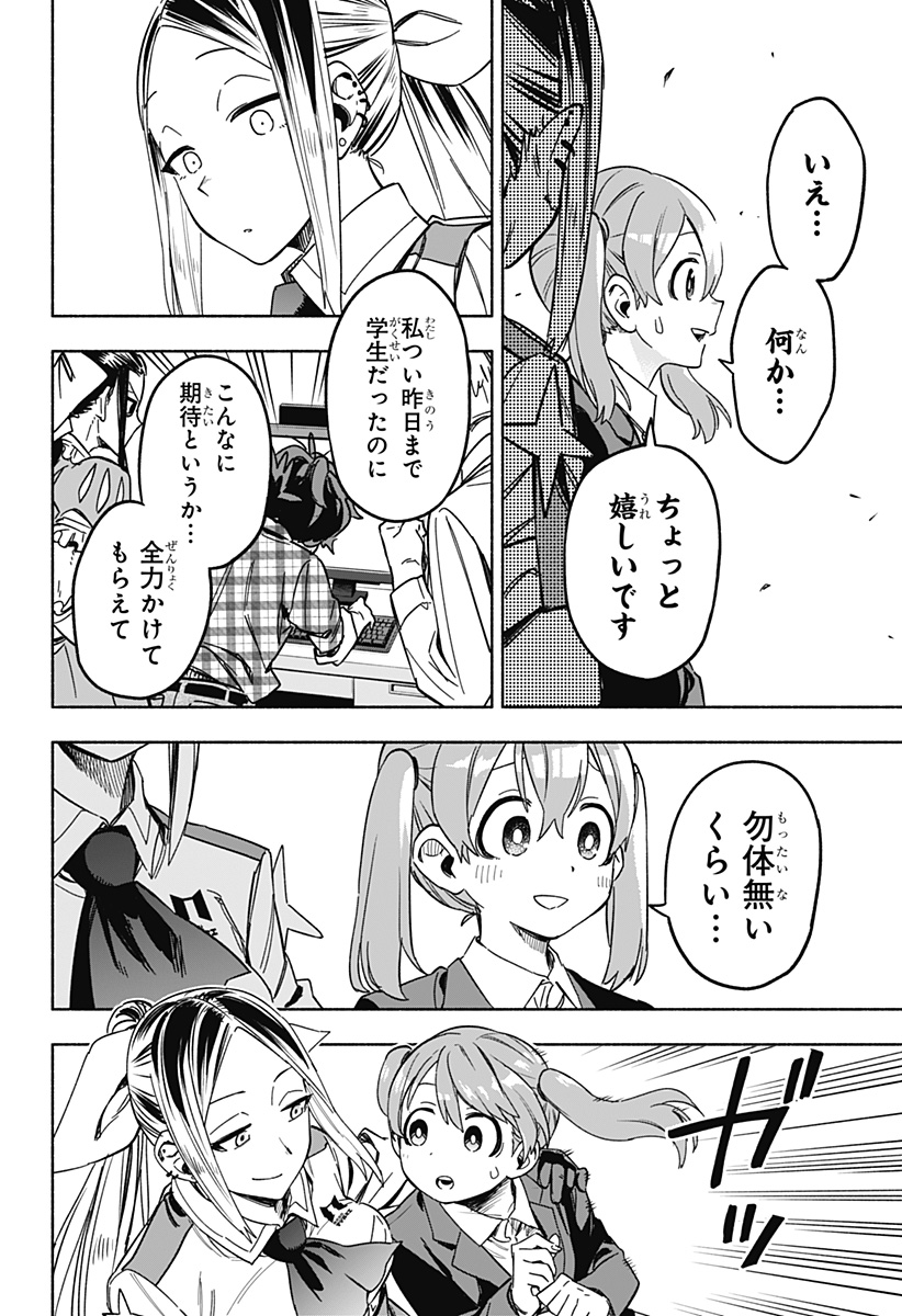 MAGILL MIE CO., LTD. - raw - Chapter 2 - https://jpdd.ccdd.to/JPDD/magillmiecoltd/180469/00owc1psxim.jpg