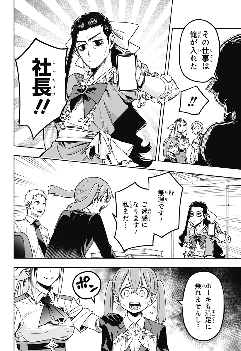 MAGILL MIE CO., LTD. - raw - Chapter 2 - https://jpdd.ccdd.to/JPDD/magillmiecoltd/180469/2bzylo1x330.jpg
