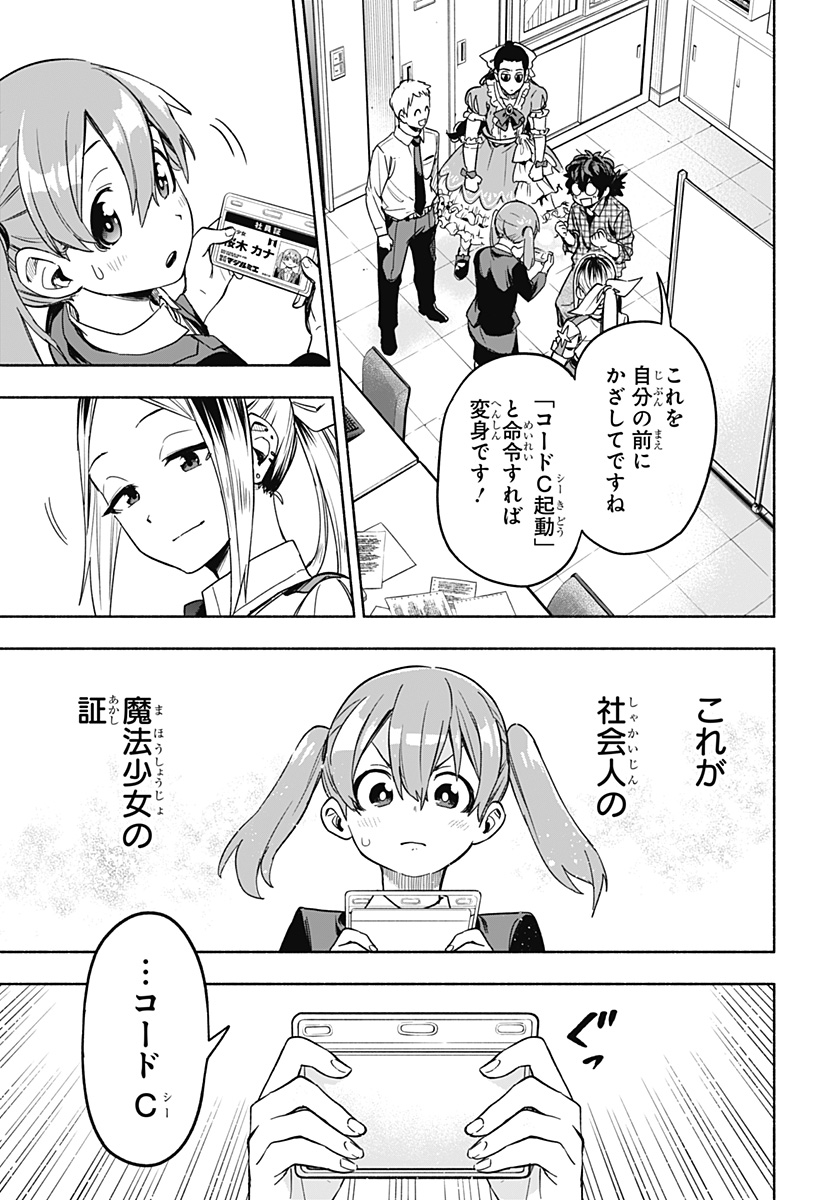 MAGILL MIE CO., LTD. - raw - Chapter 2 - https://jpdd.ccdd.to/JPDD/magillmiecoltd/180469/40jzlpmino3.jpg