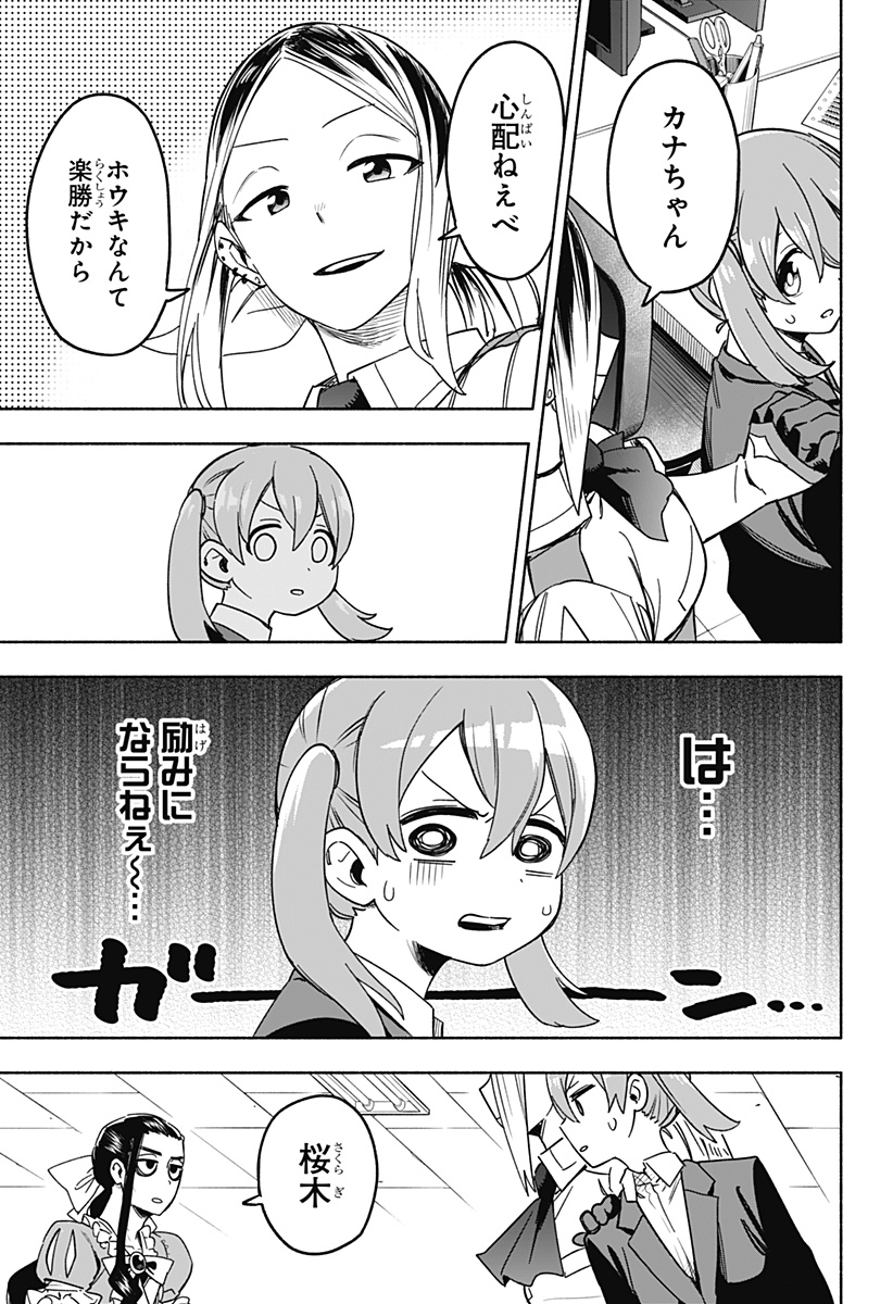 MAGILL MIE CO., LTD. - raw - Chapter 2 - https://jpdd.ccdd.to/JPDD/magillmiecoltd/180469/4o3ruueitvs.jpg