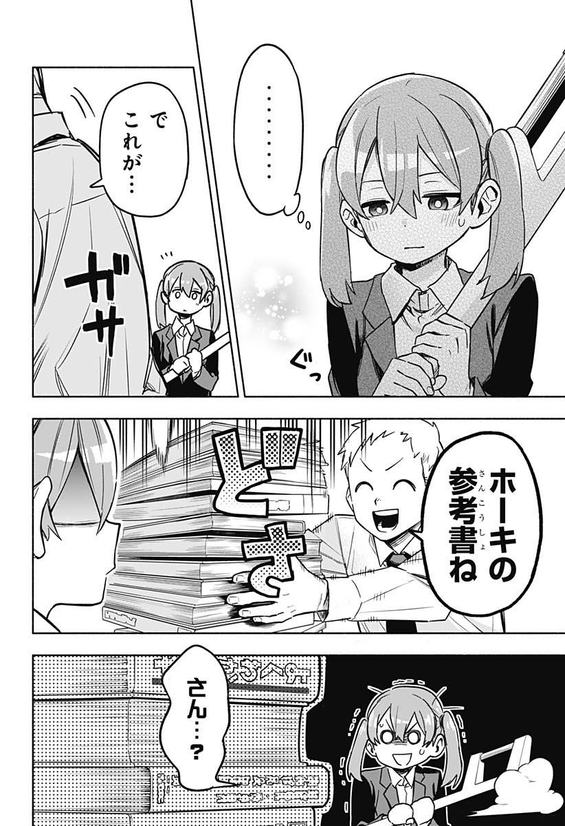MAGILL MIE CO., LTD. - raw - Chapter 2 - https://jpdd.ccdd.to/JPDD/magillmiecoltd/180469/a0ruqb03s1u.jpg