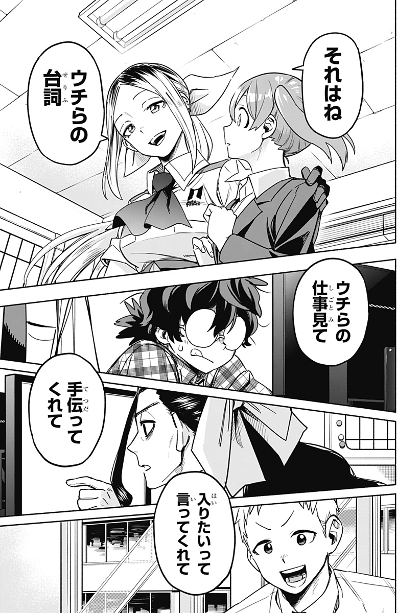 MAGILL MIE CO., LTD. - raw - Chapter 2 - https://jpdd.ccdd.to/JPDD/magillmiecoltd/180469/d5wjvme1bhp.jpg