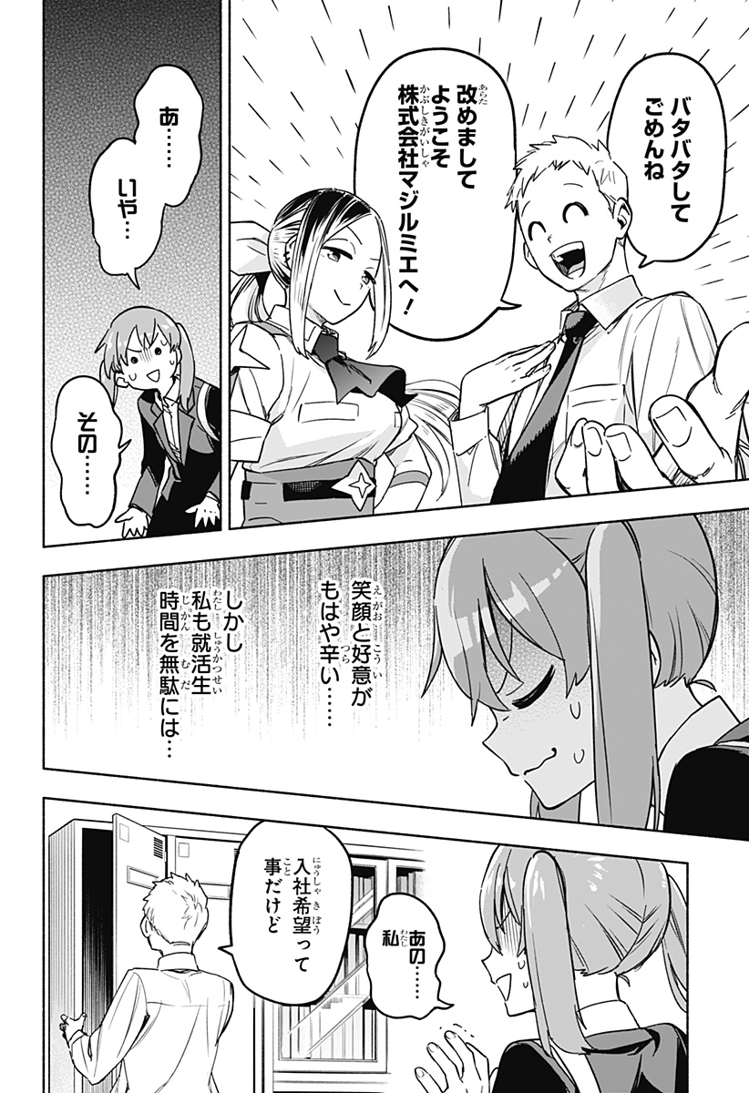MAGILL MIE CO., LTD. - raw - Chapter 2 - https://jpdd.ccdd.to/JPDD/magillmiecoltd/180469/dvi1c50yuco.jpg