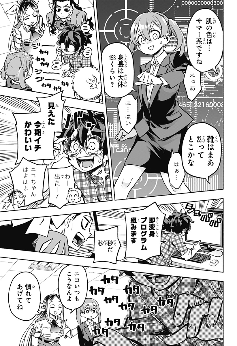 MAGILL MIE CO., LTD. - raw - Chapter 2 - https://jpdd.ccdd.to/JPDD/magillmiecoltd/180469/f1bxo4agz4s.jpg