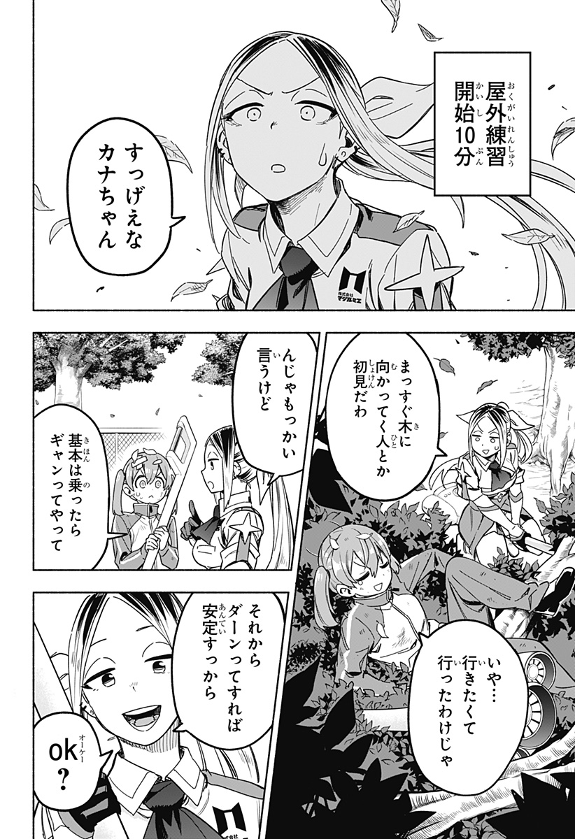 MAGILL MIE CO., LTD. - raw - Chapter 2 - https://jpdd.ccdd.to/JPDD/magillmiecoltd/180469/gnognl4g51o.jpg