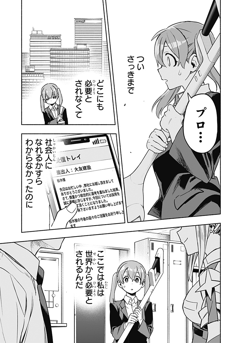 MAGILL MIE CO., LTD. - raw - Chapter 2 - https://jpdd.ccdd.to/JPDD/magillmiecoltd/180469/htw4s3vrcdb.jpg