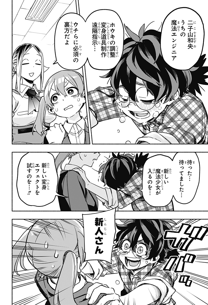 MAGILL MIE CO., LTD. - raw - Chapter 2 - https://jpdd.ccdd.to/JPDD/magillmiecoltd/180469/i04dueqk4al.jpg