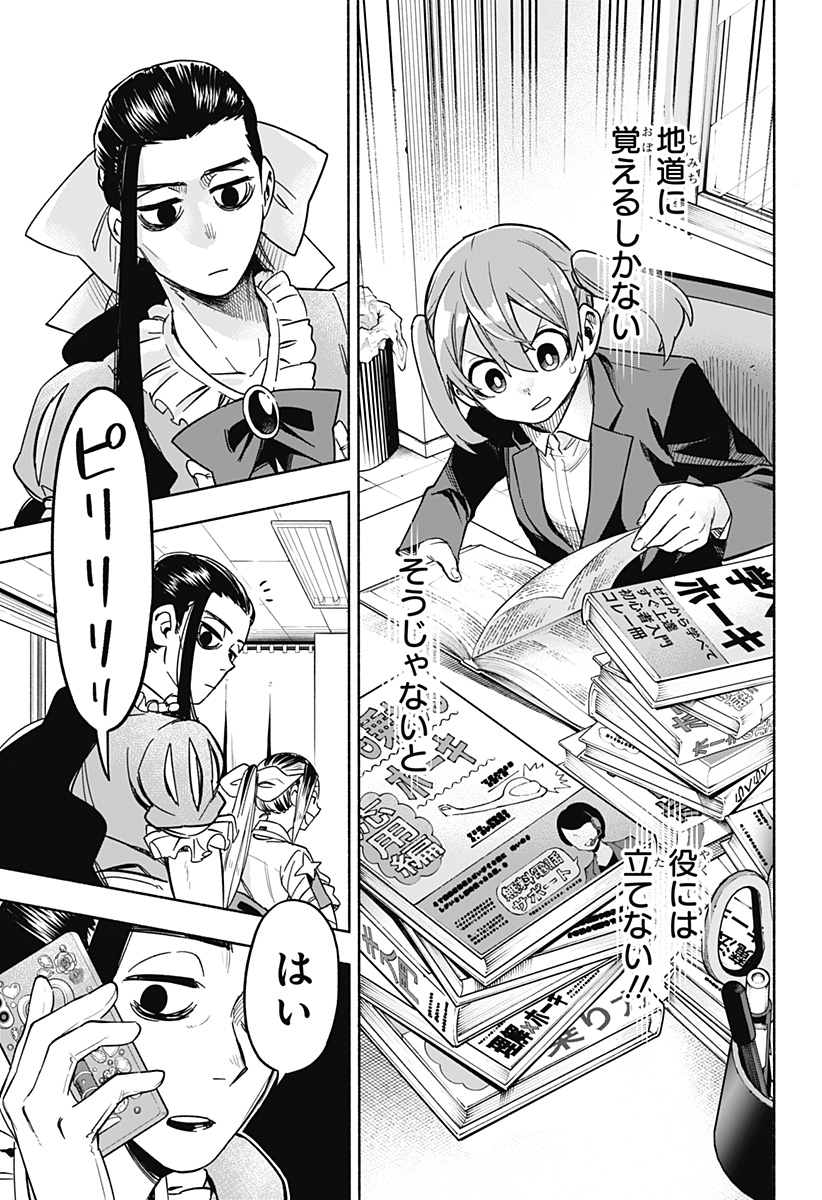 MAGILL MIE CO., LTD. - raw - Chapter 2 - https://jpdd.ccdd.to/JPDD/magillmiecoltd/180469/ieupi2cnaho.jpg
