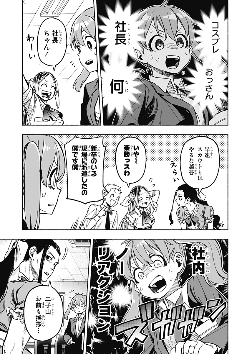 MAGILL MIE CO., LTD. - raw - Chapter 2 - https://jpdd.ccdd.to/JPDD/magillmiecoltd/180469/il2o3oe5nu2.jpg