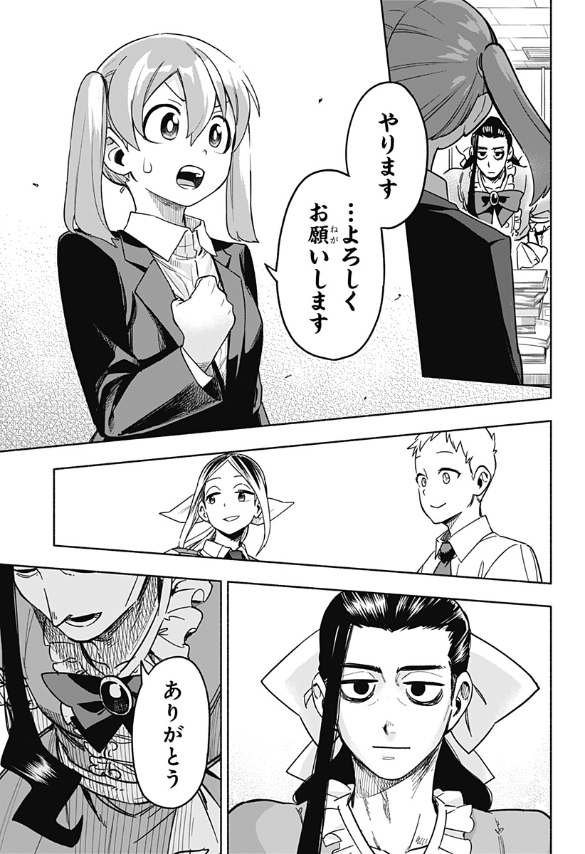 MAGILL MIE CO., LTD. - raw - Chapter 2 - https://jpdd.ccdd.to/JPDD/magillmiecoltd/180469/imoidcjsnl4.jpg