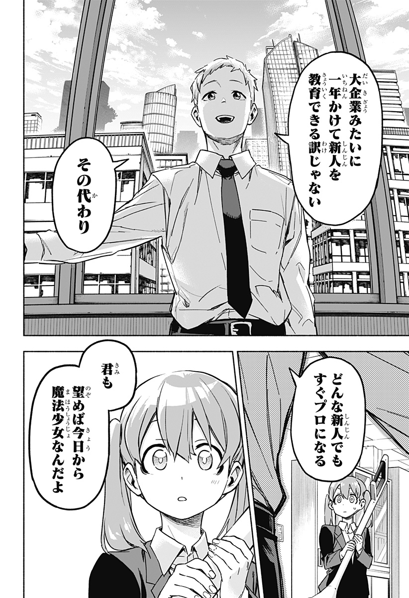 MAGILL MIE CO., LTD. - raw - Chapter 2 - https://jpdd.ccdd.to/JPDD/magillmiecoltd/180469/jcv4uqli4vt.jpg