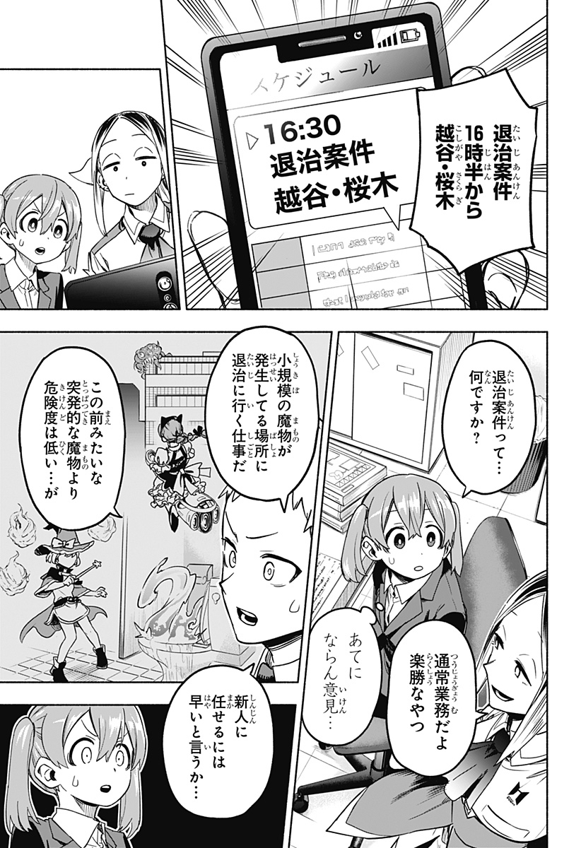 MAGILL MIE CO., LTD. - raw - Chapter 2 - https://jpdd.ccdd.to/JPDD/magillmiecoltd/180469/mlkpoltlln0.jpg