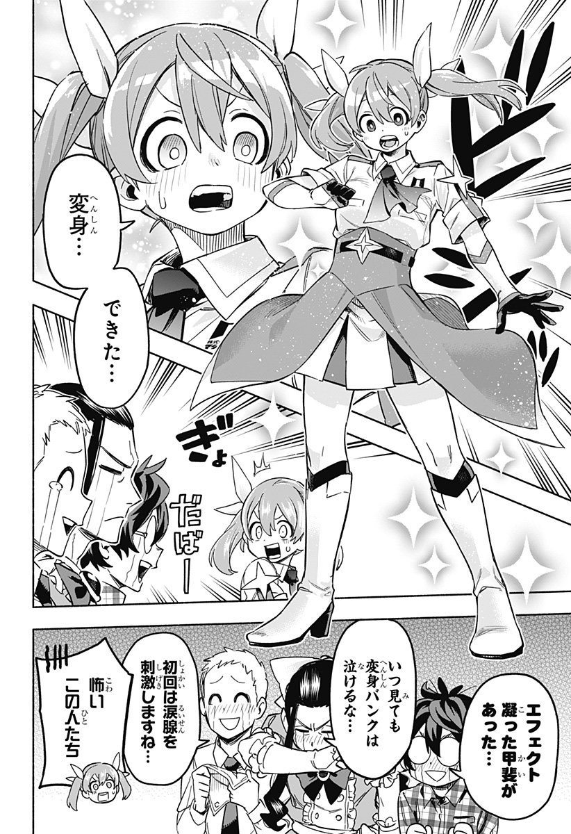 MAGILL MIE CO., LTD. - raw - Chapter 2 - https://jpdd.ccdd.to/JPDD/magillmiecoltd/180469/ndn0csj3flt.jpg