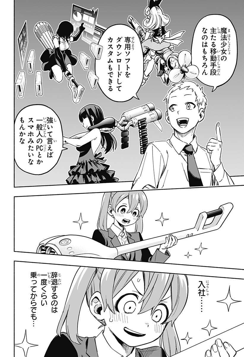 MAGILL MIE CO., LTD. - raw - Chapter 2 - https://jpdd.ccdd.to/JPDD/magillmiecoltd/180469/nllbahjchxv.jpg