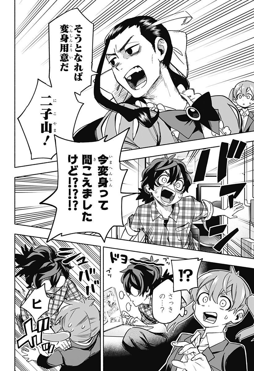 MAGILL MIE CO., LTD. - raw - Chapter 2 - https://jpdd.ccdd.to/JPDD/magillmiecoltd/180469/nsflt1ifijw.jpg