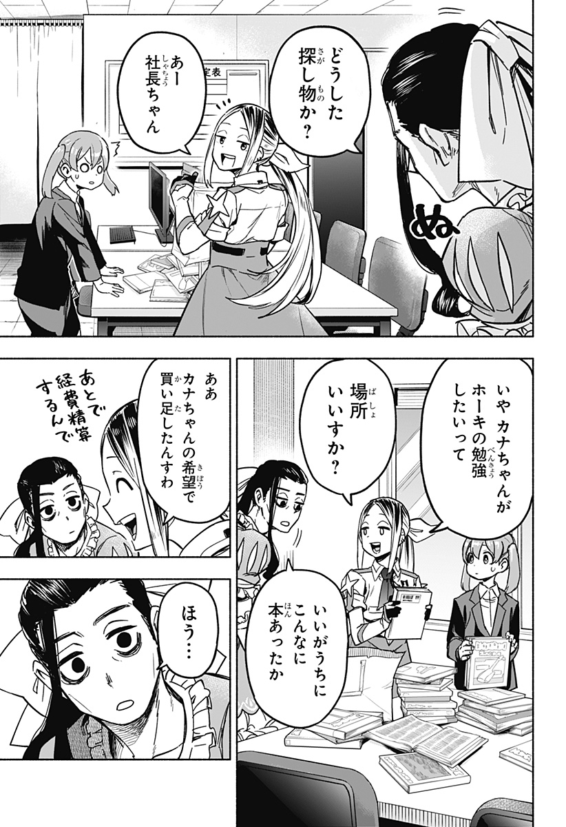 MAGILL MIE CO., LTD. - raw - Chapter 2 - https://jpdd.ccdd.to/JPDD/magillmiecoltd/180469/oair5jfdb5p.jpg