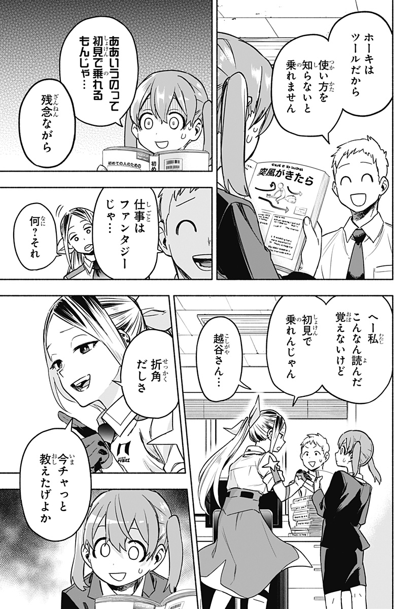 MAGILL MIE CO., LTD. - raw - Chapter 2 - https://jpdd.ccdd.to/JPDD/magillmiecoltd/180469/omp2aiqvkto.jpg