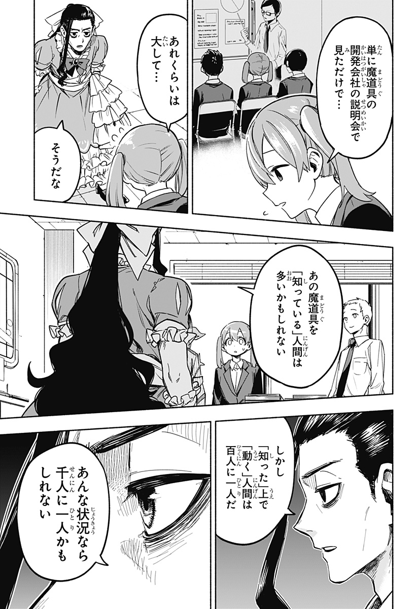 MAGILL MIE CO., LTD. - raw - Chapter 2 - https://jpdd.ccdd.to/JPDD/magillmiecoltd/180469/phuvixnfp5o.jpg