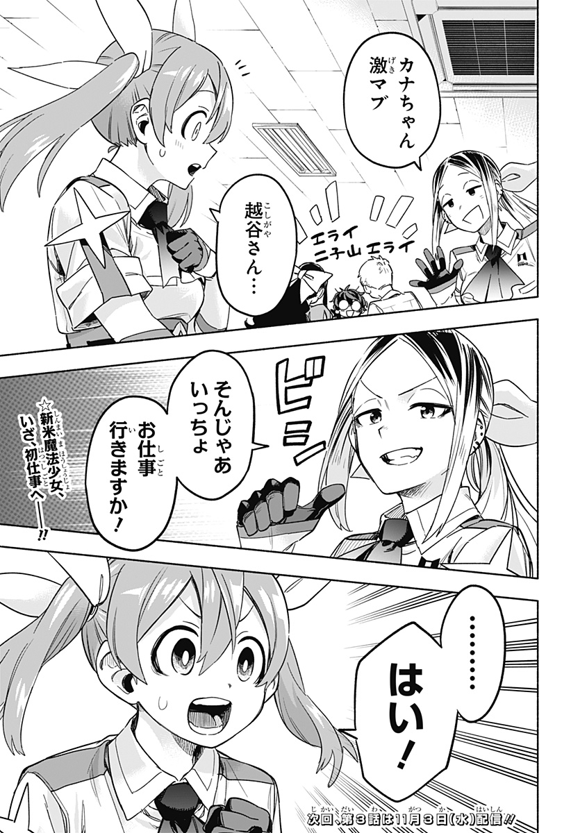 MAGILL MIE CO., LTD. - raw - Chapter 2 - https://jpdd.ccdd.to/JPDD/magillmiecoltd/180469/pweflpok4kw.jpg