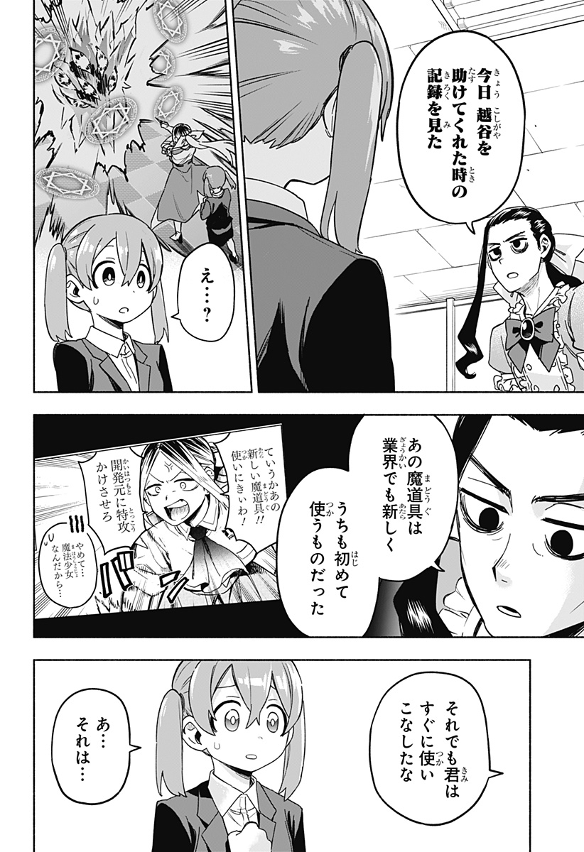 MAGILL MIE CO., LTD. - raw - Chapter 2 - https://jpdd.ccdd.to/JPDD/magillmiecoltd/180469/r4z2sofu4ne.jpg