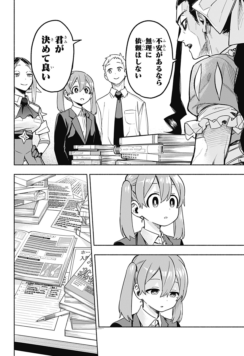 MAGILL MIE CO., LTD. - raw - Chapter 2 - https://jpdd.ccdd.to/JPDD/magillmiecoltd/180469/rjikwmyuven.jpg