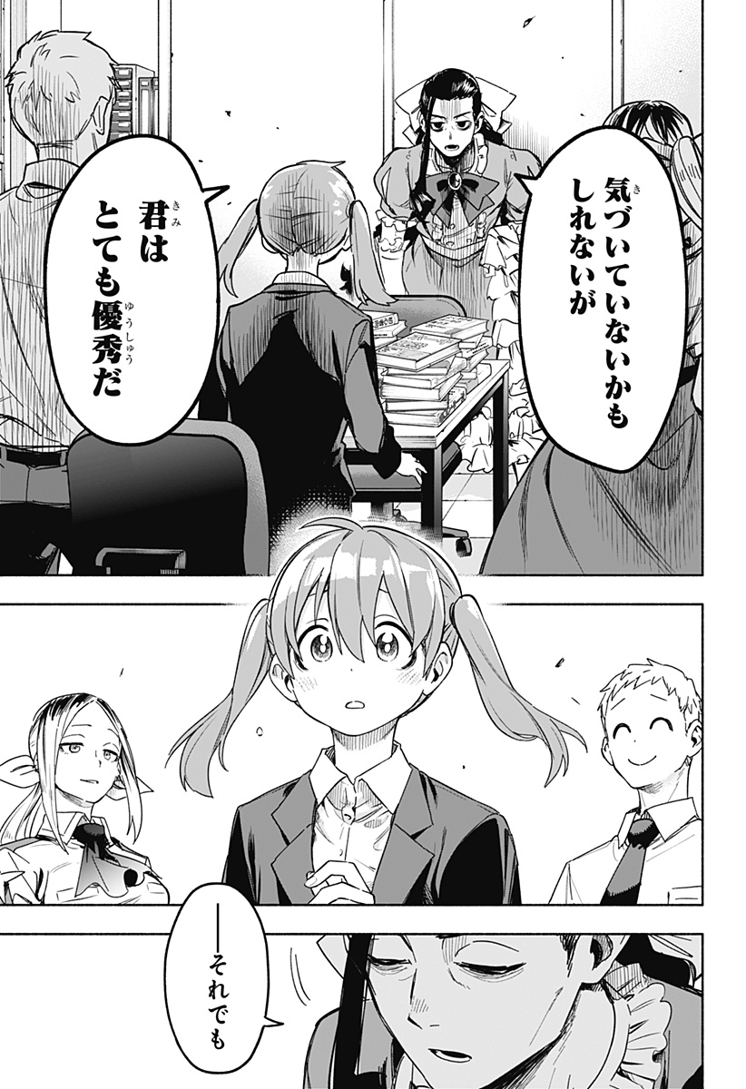 MAGILL MIE CO., LTD. - raw - Chapter 2 - https://jpdd.ccdd.to/JPDD/magillmiecoltd/180469/stja0cskyzv.jpg
