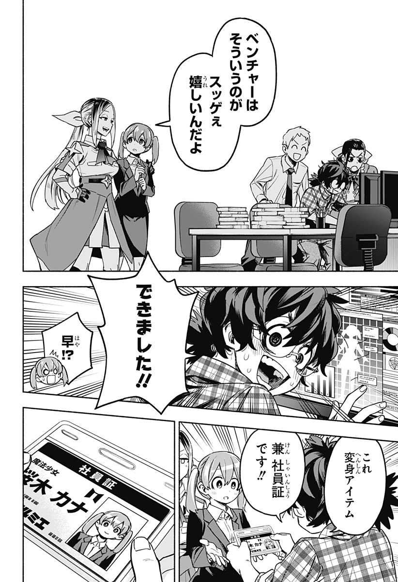 MAGILL MIE CO., LTD. - raw - Chapter 2 - https://jpdd.ccdd.to/JPDD/magillmiecoltd/180469/tc2ckiqinyz.jpg