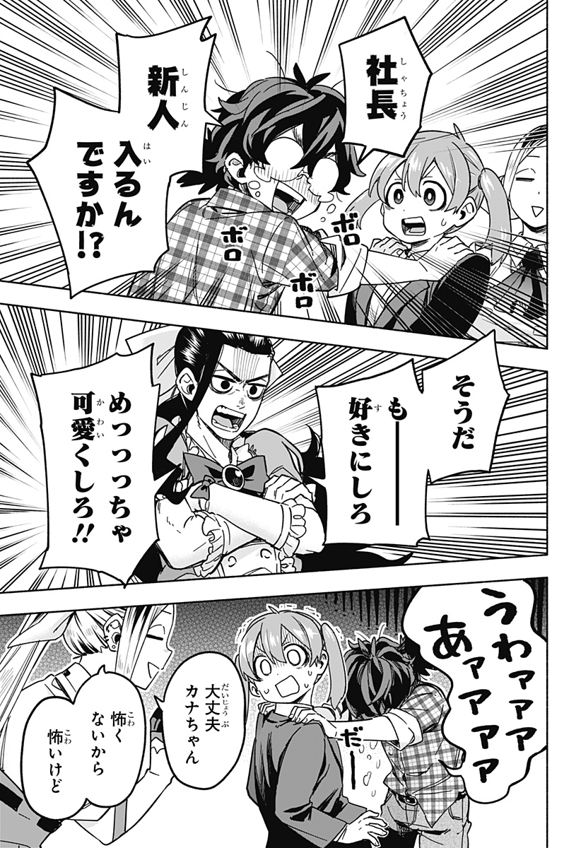 MAGILL MIE CO., LTD. - raw - Chapter 2 - https://jpdd.ccdd.to/JPDD/magillmiecoltd/180469/tknns2zcjbs.jpg