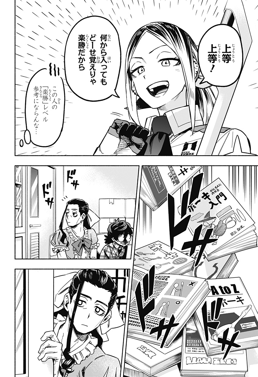 MAGILL MIE CO., LTD. - raw - Chapter 2 - https://jpdd.ccdd.to/JPDD/magillmiecoltd/180469/tta05v2rs3t.jpg