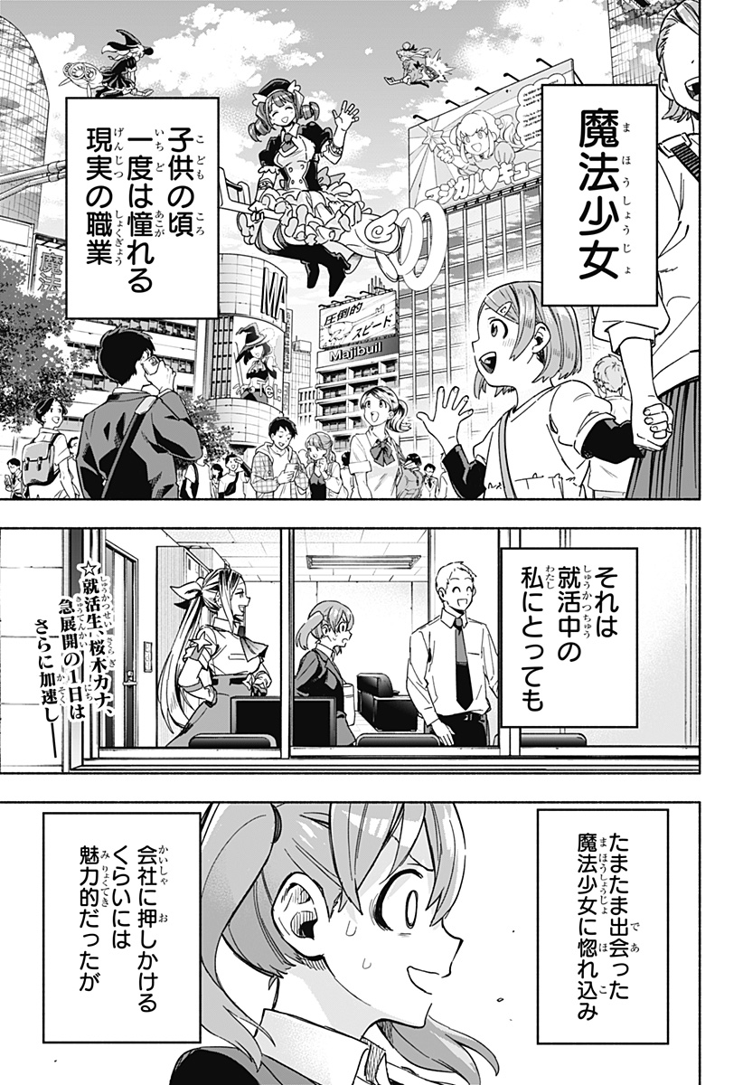 MAGILL MIE CO., LTD. - raw - Chapter 2 - https://jpdd.ccdd.to/JPDD/magillmiecoltd/180469/w1vcjlefqj4.jpg