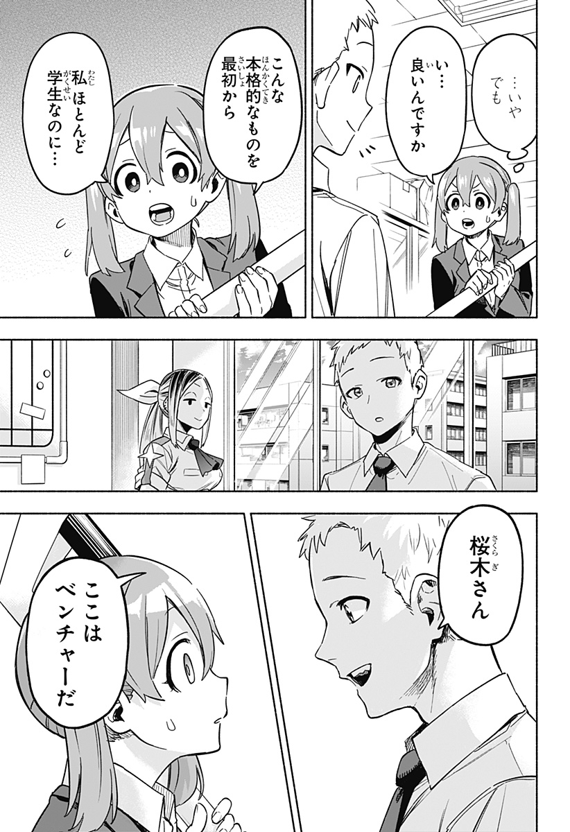 MAGILL MIE CO., LTD. - raw - Chapter 2 - https://jpdd.ccdd.to/JPDD/magillmiecoltd/180469/yztrzrnslxf.jpg