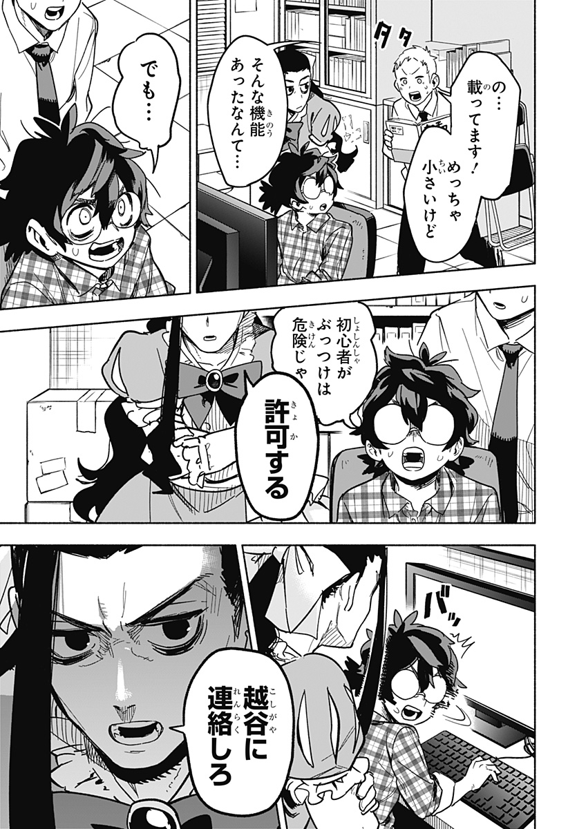 MAGILL MIE CO., LTD. - raw - Chapter 3 - https://jpdd.ccdd.to/JPDD/magillmiecoltd/180931/0k4lfaflzhm.jpg