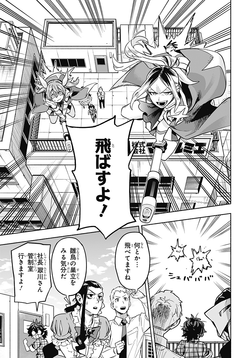MAGILL MIE CO., LTD. - raw - Chapter 3 - https://jpdd.ccdd.to/JPDD/magillmiecoltd/180931/0tlv3jg1lxt.jpg