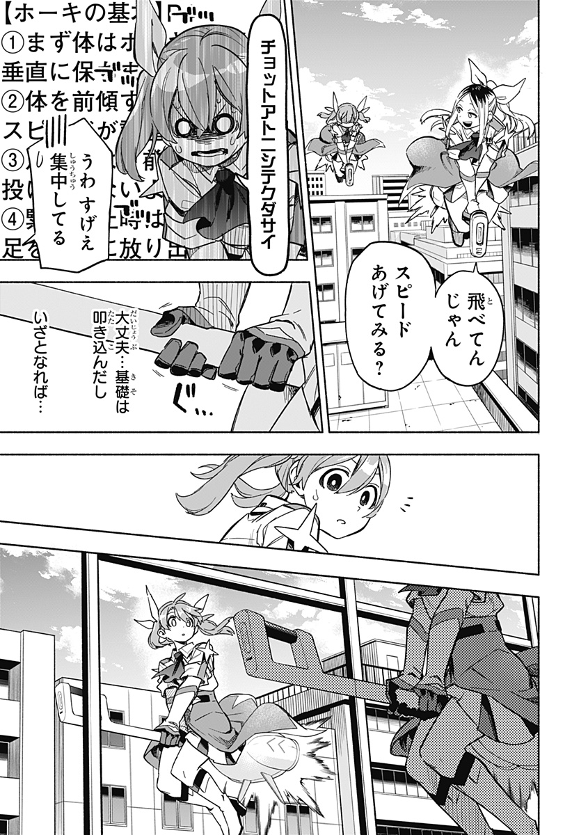 MAGILL MIE CO., LTD. - raw - Chapter 3 - https://jpdd.ccdd.to/JPDD/magillmiecoltd/180931/1xt4kmfhx1p.jpg
