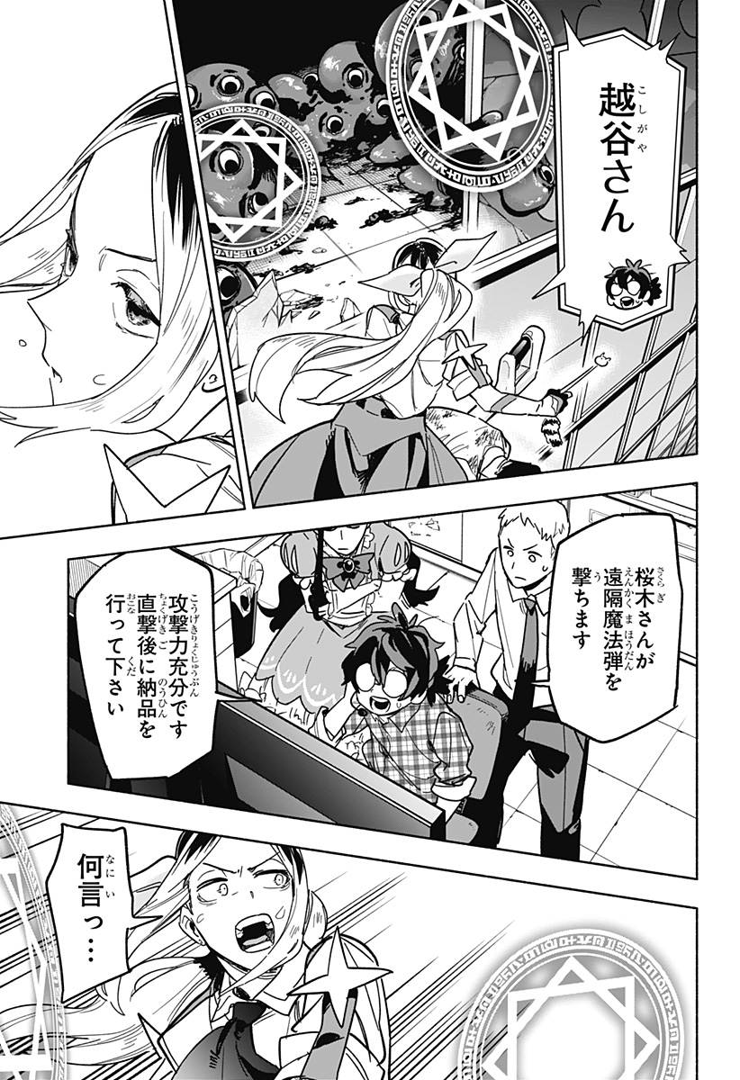 MAGILL MIE CO., LTD. - raw - Chapter 3 - https://jpdd.ccdd.to/JPDD/magillmiecoltd/180931/3cipmb2fmho.jpg