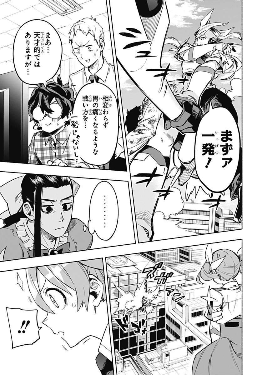 MAGILL MIE CO., LTD. - raw - Chapter 3 - https://jpdd.ccdd.to/JPDD/magillmiecoltd/180931/4qsgdhydvzr.jpg