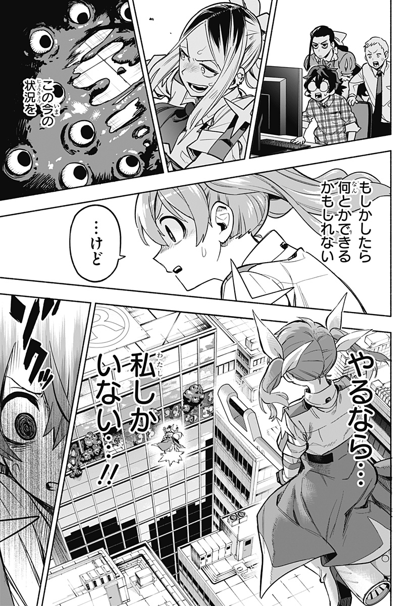 MAGILL MIE CO., LTD. - raw - Chapter 3 - https://jpdd.ccdd.to/JPDD/magillmiecoltd/180931/bnddenjo2j1.jpg