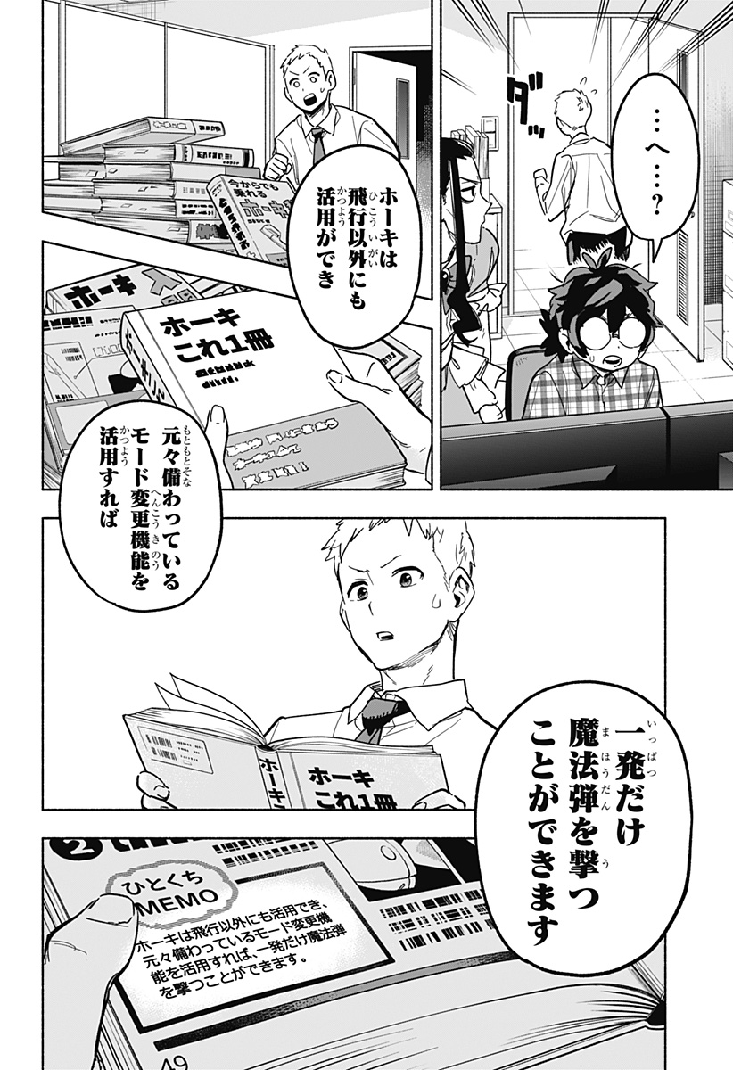 MAGILL MIE CO., LTD. - raw - Chapter 3 - https://jpdd.ccdd.to/JPDD/magillmiecoltd/180931/bogkaqiex4s.jpg