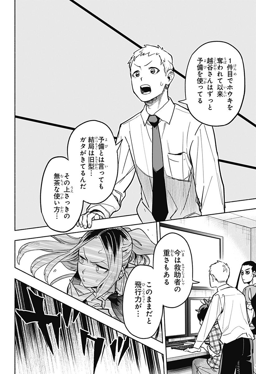 MAGILL MIE CO., LTD. - raw - Chapter 3 - https://jpdd.ccdd.to/JPDD/magillmiecoltd/180931/bon14qr4idf.jpg