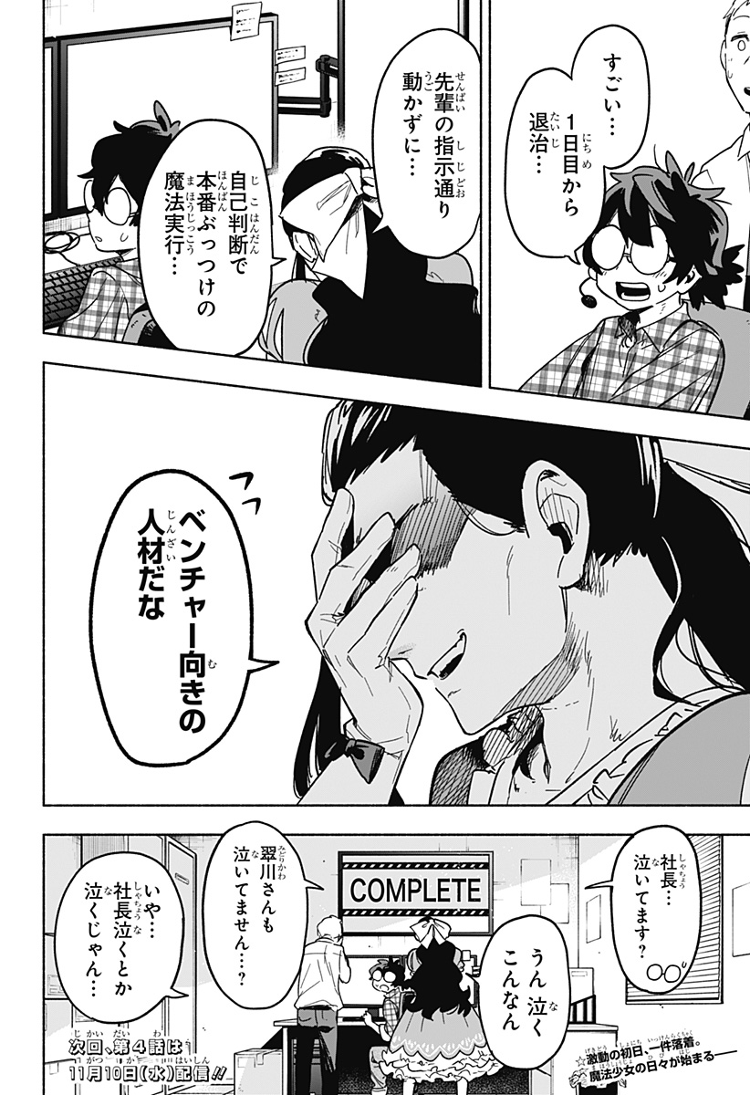 MAGILL MIE CO., LTD. - raw - Chapter 3 - https://jpdd.ccdd.to/JPDD/magillmiecoltd/180931/brl31mv3r2s.jpg