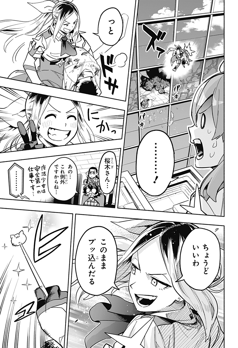 MAGILL MIE CO., LTD. - raw - Chapter 3 - https://jpdd.ccdd.to/JPDD/magillmiecoltd/180931/btl5k2p5epa.jpg