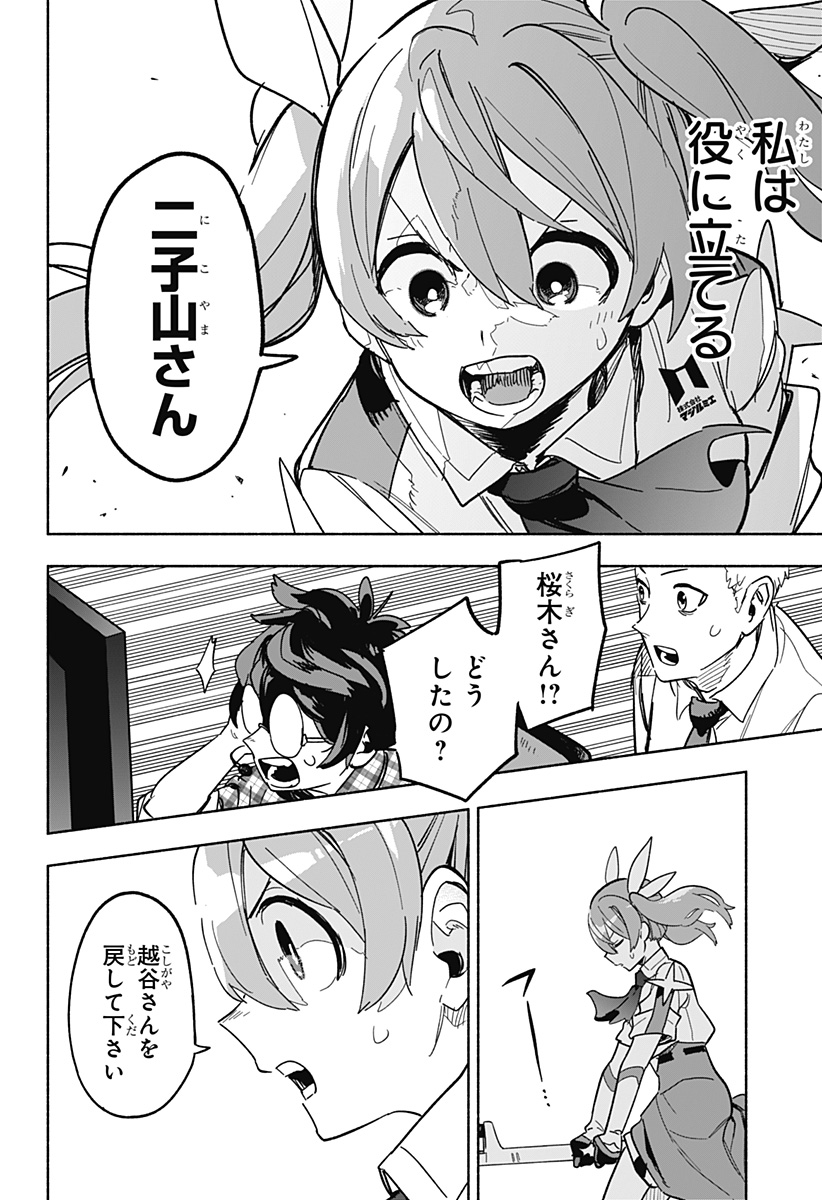 MAGILL MIE CO., LTD. - raw - Chapter 3 - https://jpdd.ccdd.to/JPDD/magillmiecoltd/180931/c1hdqrciceo.jpg
