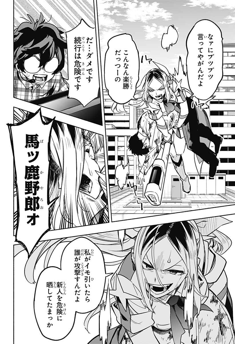 MAGILL MIE CO., LTD. - raw - Chapter 3 - https://jpdd.ccdd.to/JPDD/magillmiecoltd/180931/delobawcdnr.jpg