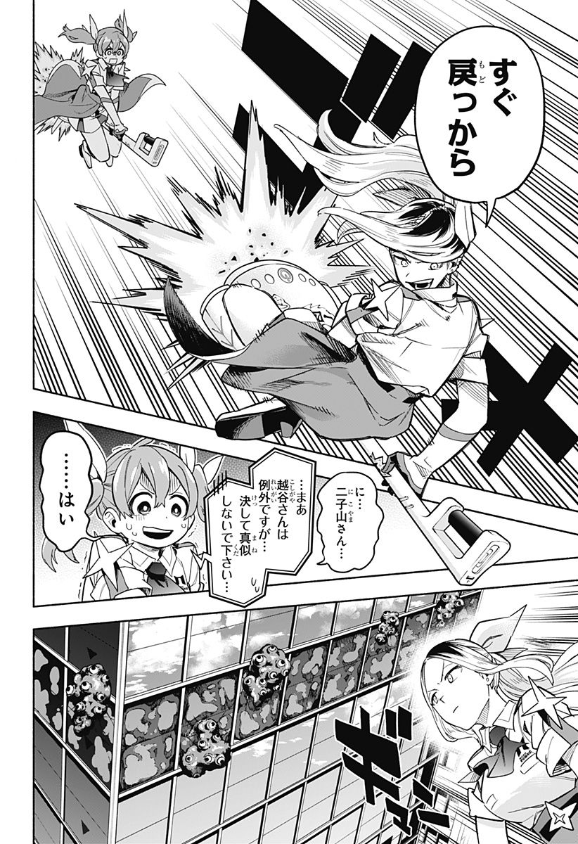 MAGILL MIE CO., LTD. - raw - Chapter 3 - https://jpdd.ccdd.to/JPDD/magillmiecoltd/180931/drv1paqicku.jpg