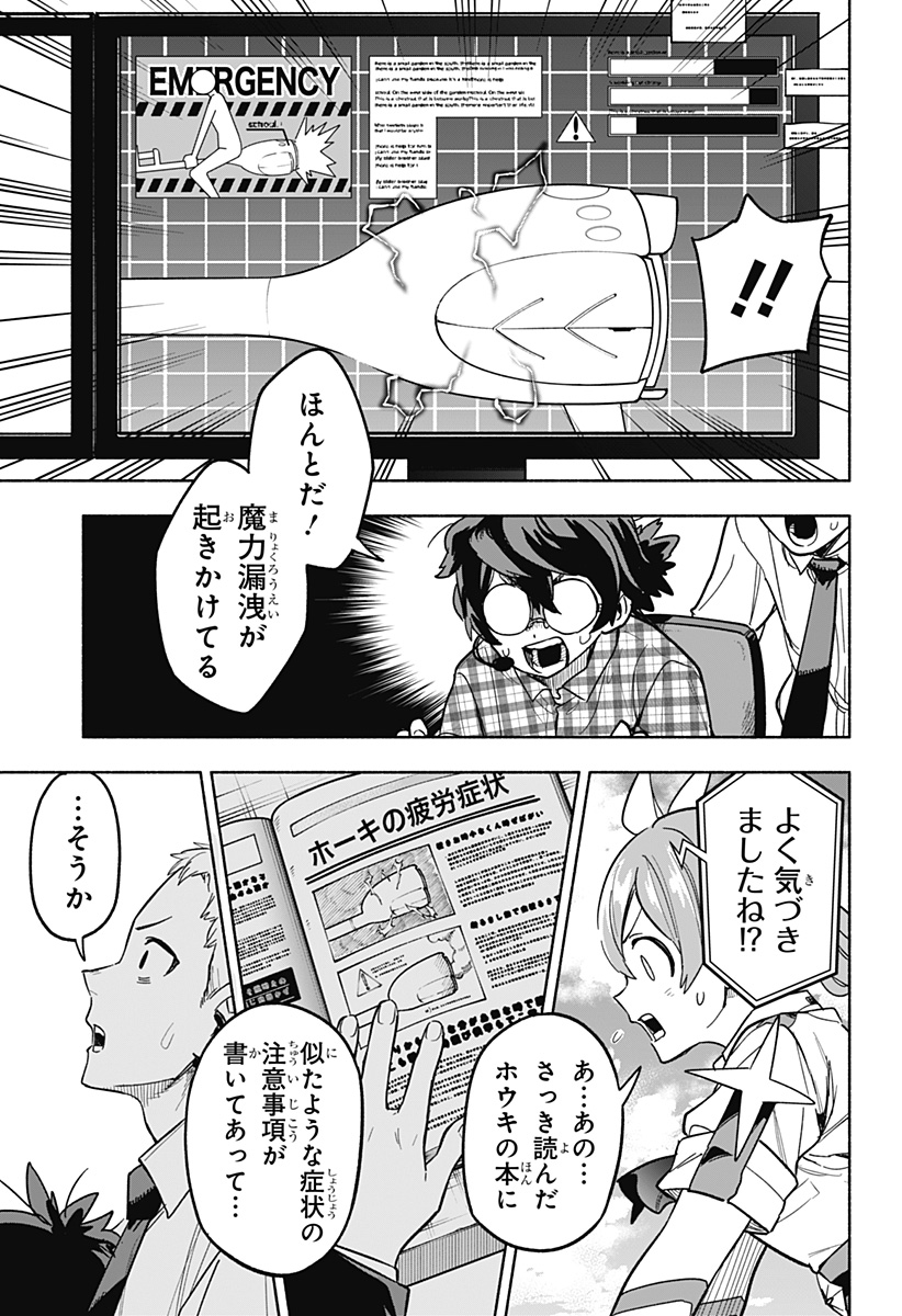 MAGILL MIE CO., LTD. - raw - Chapter 3 - https://jpdd.ccdd.to/JPDD/magillmiecoltd/180931/fm4lcqdzhjf.jpg