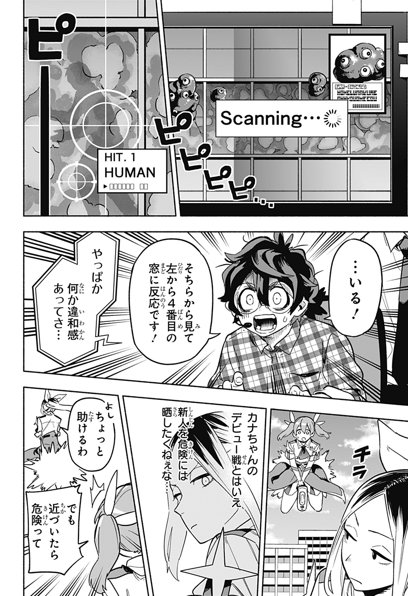 MAGILL MIE CO., LTD. - raw - Chapter 3 - https://jpdd.ccdd.to/JPDD/magillmiecoltd/180931/g1vmrjtx0fy.jpg