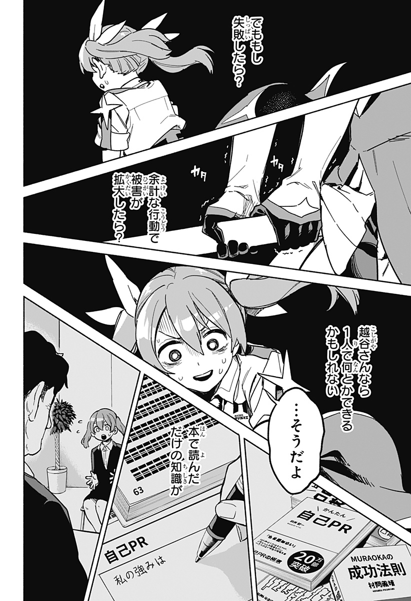 MAGILL MIE CO., LTD. - raw - Chapter 3 - https://jpdd.ccdd.to/JPDD/magillmiecoltd/180931/gen0awpyo34.jpg