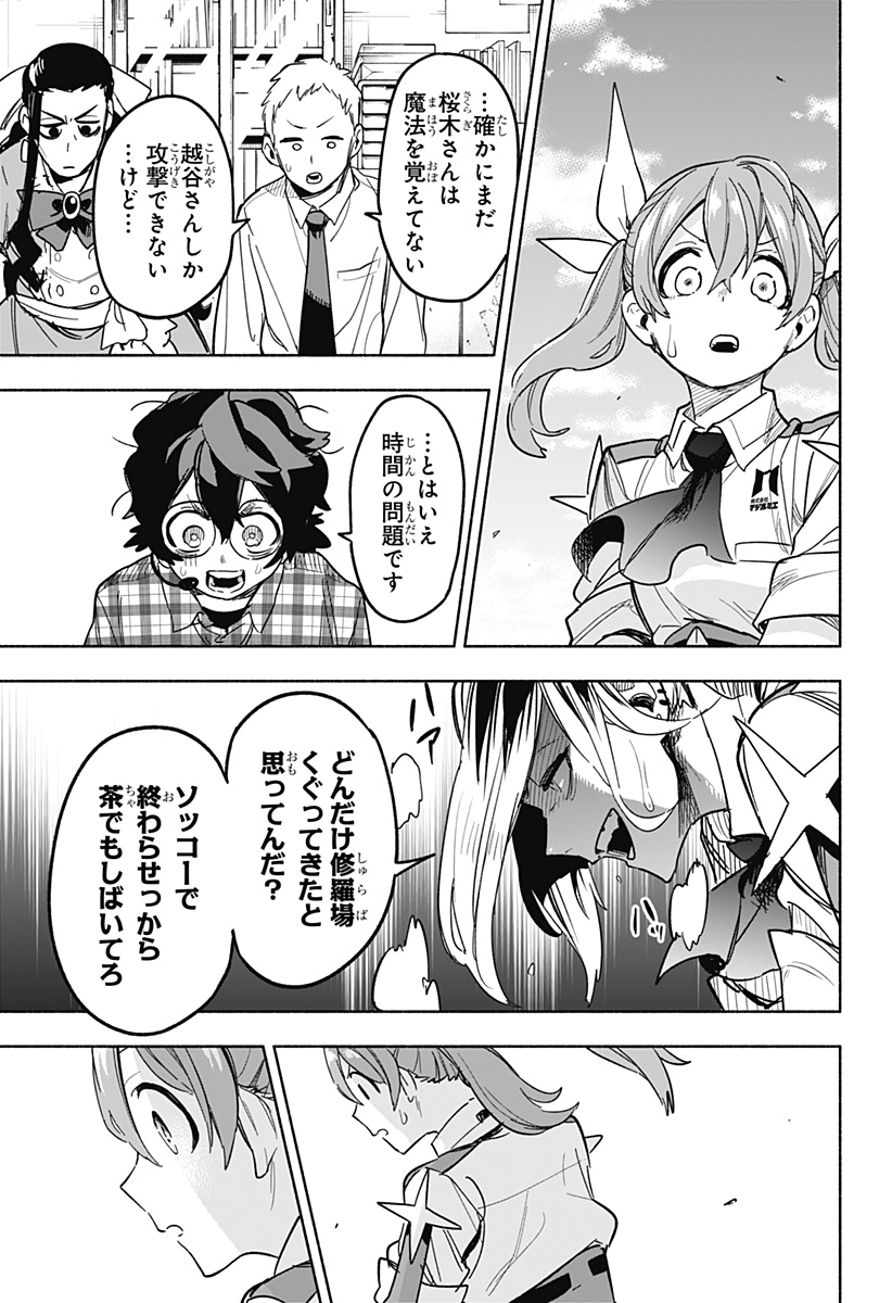 MAGILL MIE CO., LTD. - raw - Chapter 3 - https://jpdd.ccdd.to/JPDD/magillmiecoltd/180931/gg13vbdh5fk.jpg