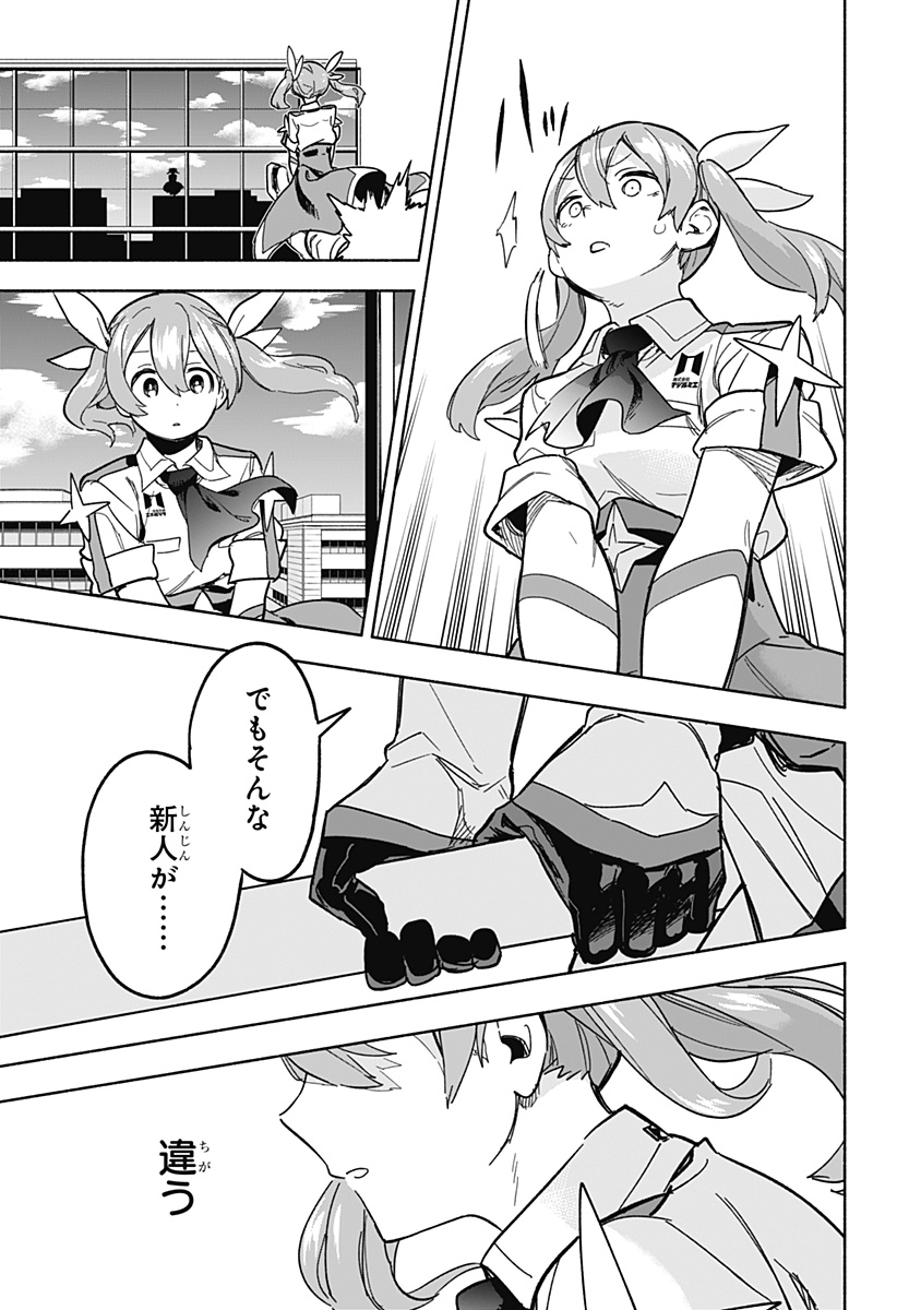 MAGILL MIE CO., LTD. - raw - Chapter 3 - https://jpdd.ccdd.to/JPDD/magillmiecoltd/180931/h1omdnk5ctf.jpg